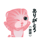 サイナイ猫-令和（日本語と中国語の対照）（個別スタンプ：8）