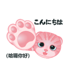 サイナイ猫-令和（日本語と中国語の対照）（個別スタンプ：10）
