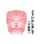 サイナイ猫-令和（日本語と中国語の対照）（個別スタンプ：11）