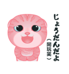 サイナイ猫-令和（日本語と中国語の対照）（個別スタンプ：12）