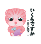 サイナイ猫-令和（日本語と中国語の対照）（個別スタンプ：20）
