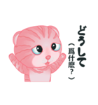 サイナイ猫-令和（日本語と中国語の対照）（個別スタンプ：23）