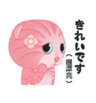 サイナイ猫-令和（日本語と中国語の対照）（個別スタンプ：32）