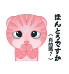 サイナイ猫-令和（日本語と中国語の対照）（個別スタンプ：35）