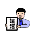 元号のように2文字で伝えたいこと（個別スタンプ：8）