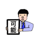 元号のように2文字で伝えたいこと（個別スタンプ：24）