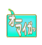 吹き出しN-1金文字p.2（個別スタンプ：4）