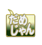 吹き出しN-1金文字p.2（個別スタンプ：10）