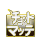 吹き出しN-1金文字p.2（個別スタンプ：40）