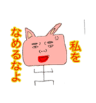 私達の怪物（個別スタンプ：1）