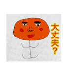 私達の怪物（個別スタンプ：2）