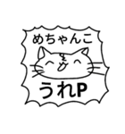とってもさいこうにうれしいねこちゃん2（個別スタンプ：1）