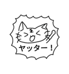 とってもさいこうにうれしいねこちゃん2（個別スタンプ：2）