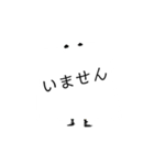 影の人達（個別スタンプ：21）