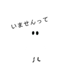 影の人達（個別スタンプ：22）