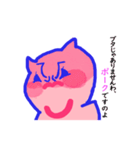 ポーク嬢（個別スタンプ：7）