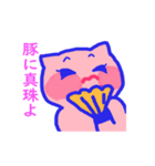 ポーク嬢（個別スタンプ：17）