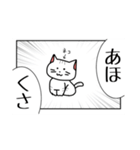 誰得な煽りスタンプ（個別スタンプ：16）