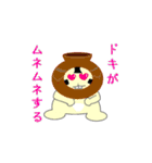 かぶチュ×ピンク犬【懐かしの死語】（個別スタンプ：1）