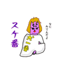 かぶチュ×ピンク犬【懐かしの死語】（個別スタンプ：22）
