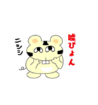 かぶチュ×ピンク犬【懐かしの死語】（個別スタンプ：26）