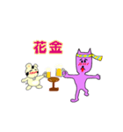 かぶチュ×ピンク犬【懐かしの死語】（個別スタンプ：29）