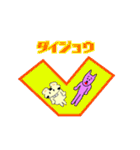 かぶチュ×ピンク犬【懐かしの死語】（個別スタンプ：39）