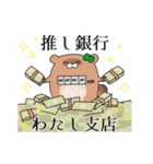 推しラブ -緑-（個別スタンプ：22）
