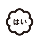 すばやい返事編（個別スタンプ：1）