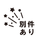 すばやい返事編（個別スタンプ：5）