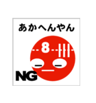 エトクリマン 三重版（個別スタンプ：3）