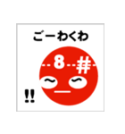 エトクリマン 三重版（個別スタンプ：4）