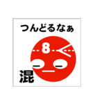 エトクリマン 三重版（個別スタンプ：6）