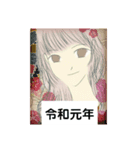 「令和元年」スタンプ（個別スタンプ：1）