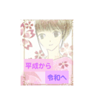 「令和元年」スタンプ（個別スタンプ：8）