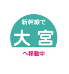 新幹線で移動中（東北新幹線）（個別スタンプ：3）