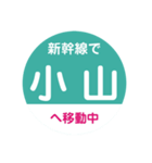 新幹線で移動中（東北新幹線）（個別スタンプ：4）