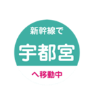 新幹線で移動中（東北新幹線）（個別スタンプ：5）