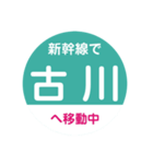 新幹線で移動中（東北新幹線）（個別スタンプ：12）