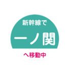 新幹線で移動中（東北新幹線）（個別スタンプ：14）