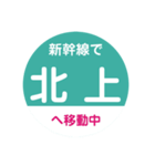 新幹線で移動中（東北新幹線）（個別スタンプ：16）