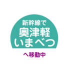 新幹線で移動中（東北新幹線）（個別スタンプ：25）