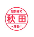 新幹線で移動中（東北新幹線）（個別スタンプ：29）