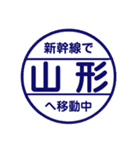 新幹線で移動中（東北新幹線）（個別スタンプ：30）