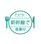 新幹線で移動中（東北新幹線）（個別スタンプ：31）