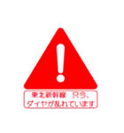 新幹線で移動中（東北新幹線）（個別スタンプ：32）