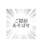 丁寧な暴言！（個別スタンプ：1）