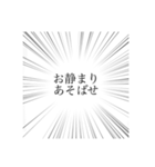 丁寧な暴言！（個別スタンプ：12）