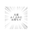 丁寧な暴言！（個別スタンプ：13）