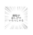 丁寧な暴言！（個別スタンプ：14）